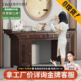 新中式实木中堂六件套供桌香案家用农村中堂供桌条案神台供桌家用