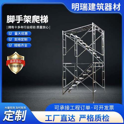 移动脚手架爬架建筑工地室内外脚手架加厚镀锌门式梯形脚手架