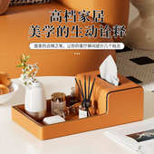 轻奢高级感抽纸盒多功能桌面托盘客厅卧室书房创意遥控收纳纸巾盒