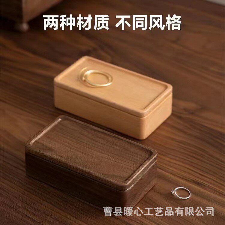 长方形胡桃木戒指首饰收纳盒简约木制礼品包装盒梳妆台桌面储物盒