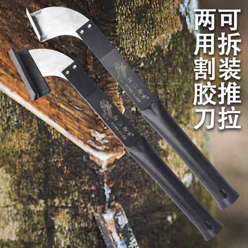 可拆装推拉两用橡胶树割胶刀易磨锋利方便可续长可割阴阳刀