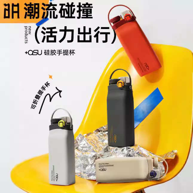 热销简约折叠asu进口水杯户外便携旅行杯食品级硅胶收纳水杯