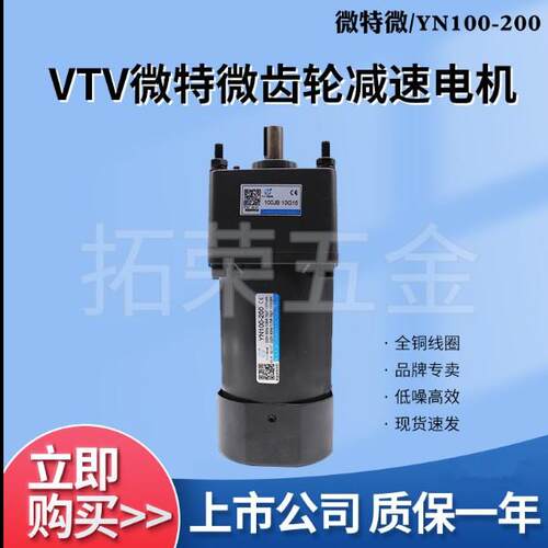 VTV调速定速减速电机马达YN100-180/200/250微特微电机
