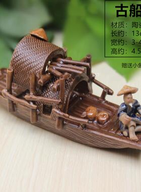 盆景配件人物小摆件假山装饰配件鱼缸配件陶瓷船古船渔船流水造景
