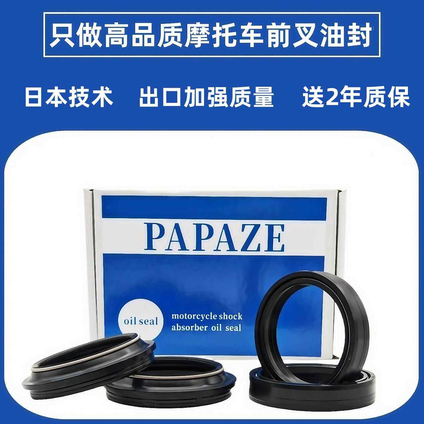 DK150/KPM200/KPR200/KPV150/K19/K18力帆摩托车避震器前减震油封