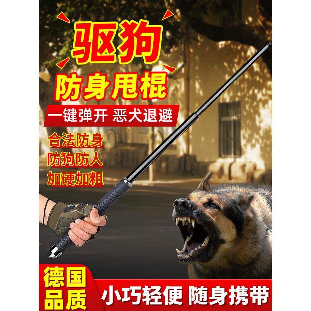 驱狗器防狗咬狗打棒轻便户外防身驱狗伸缩棍合法武器随身甩棍