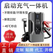 汽车应急启动电源充气泵一体机12v移动充电车载电瓶打火搭电神器