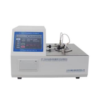 1522A全自动低温闭口闪点测定仪电点火低温闪点仪