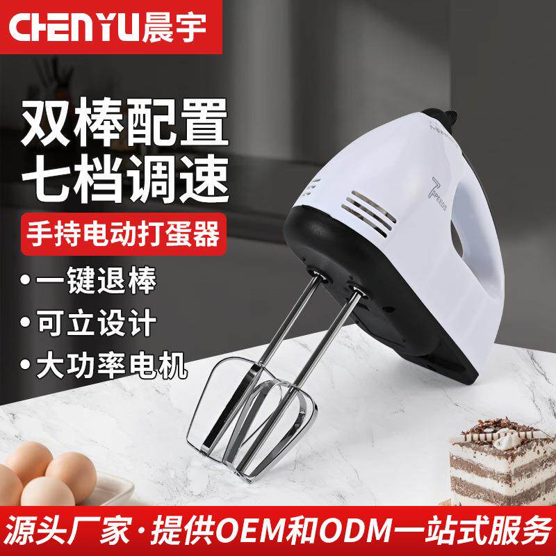 打蛋器欧规全自动电动家用迷你手动打蛋器烘焙小型打发奶油打蛋机