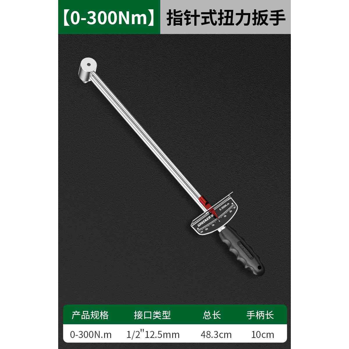 高档绿林扭力扳手手可调公斤力针矩式扳手专业指式扭矩套筒扳汽修图片