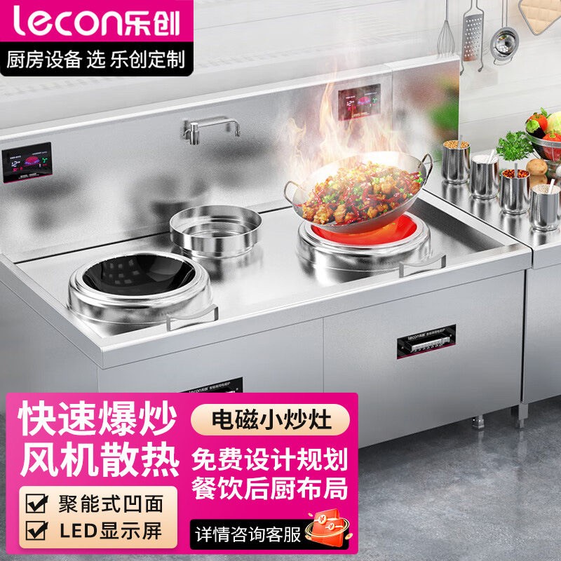 电磁炉商用双头电磁灶15KW凹面炒灶学校工厂厨房尾电炒灶