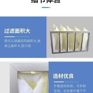 无纺布过滤袋 F8中效袋式 过滤器 中效空气过滤器