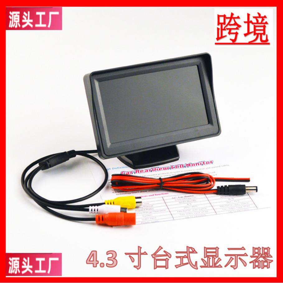 通用4.3寸 5寸 7寸台式车载显示器屏汽车DVD小显示屏高清视频货车
