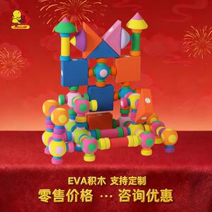 斯尔福eva泡沫积木泡棉磁力积木磁力片大型拼搭幼儿园儿童玩具