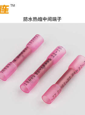 现货连快速接头 中间对接 接管电线热缩端子中bht接线直销连防水