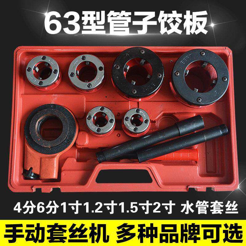 水管攻丝机手动轻型管子绞板塑料管套丝工具绞丝机开 牙机1寸2寸