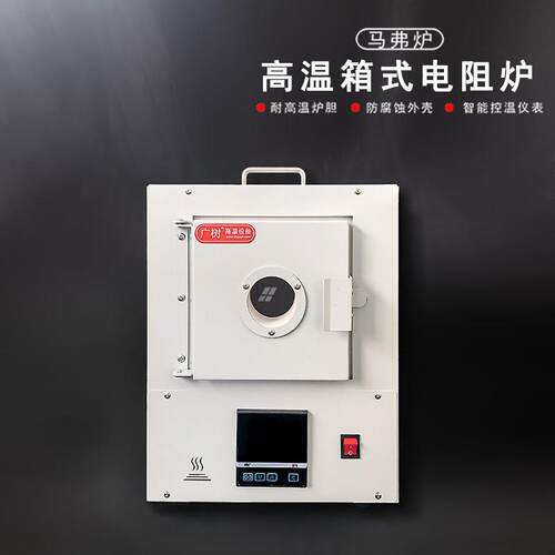 珐琅焗炉高温电炉手作烧制烤炉设备GS-3D型箱式电阻炉广树牌