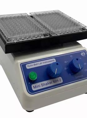 其林贝尔MH-2微量振荡器微型摇床可调速定时96孔酶标板细胞培养板