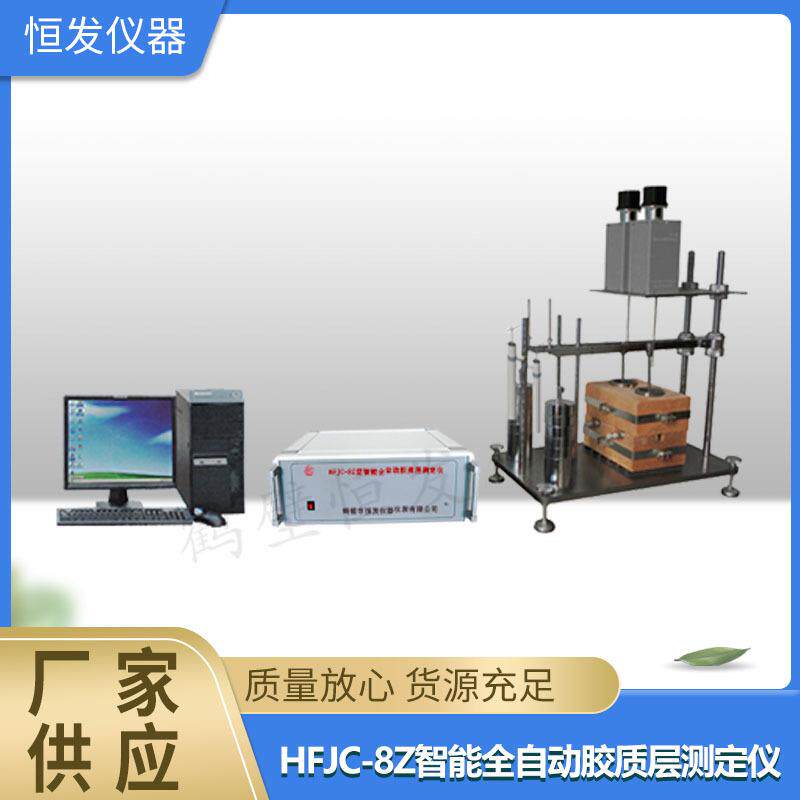 胶质层测定仪,全自动胶质层测定仪,微机胶质层检测设备,胶质层