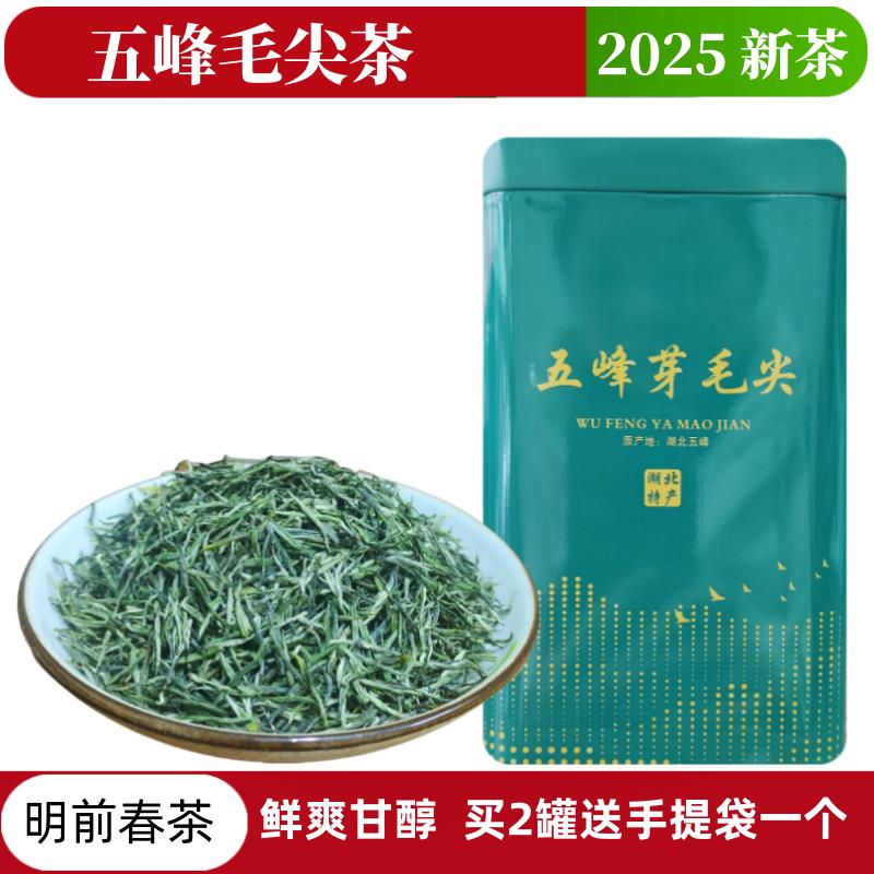 2025新茶五峰芽毛尖湖北茶叶宜昌高山炒青芽毛尖明前五峰绿茶