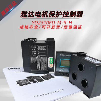 YD2310保护器YD2310FD-M-R-H电动机保护器智能马达保护控制器