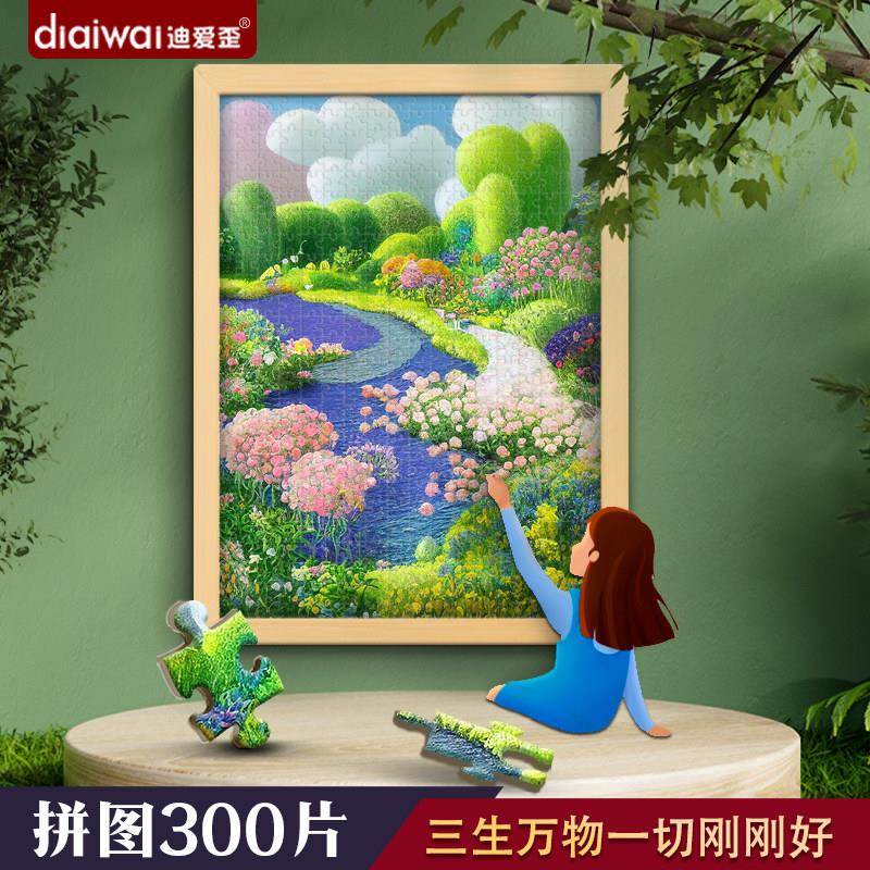 迪爱歪风景拼图300片治愈高级潮玩成人版解压500片12岁以上女孩