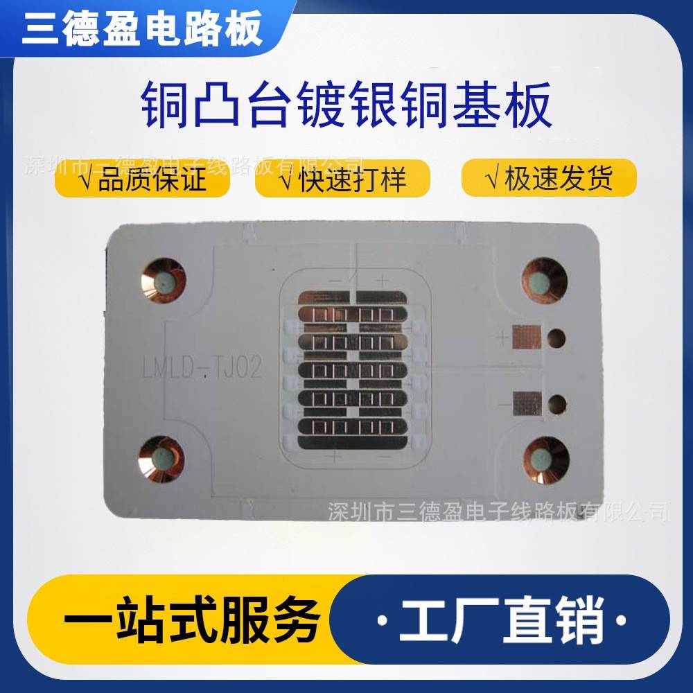 铜基板汽车节能板PCBA线路板IC芯片解密通用灯具连接器电源控制器