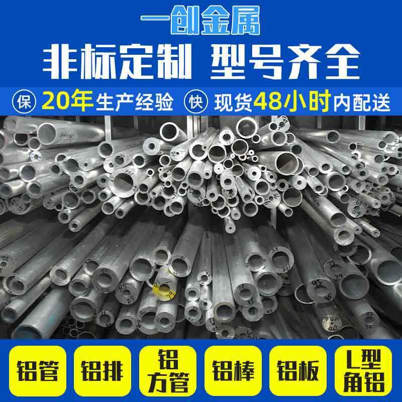 超大铝管6061高硬大厚壁6063大口径5052无缝机械设备铝材
