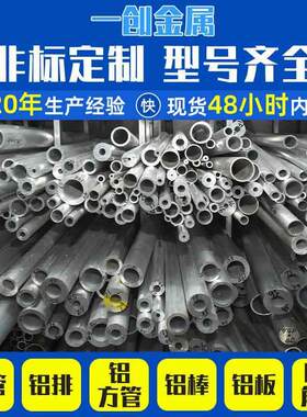 超大铝管6061高硬大厚壁6063大口径5052无缝机械设备铝材