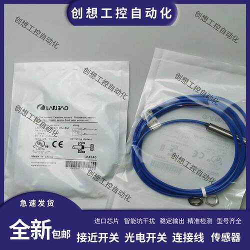 兰宝接近开关LNR12XAN04FLCN-3M LR18XBN08DNO LR30XBN15DNO E2