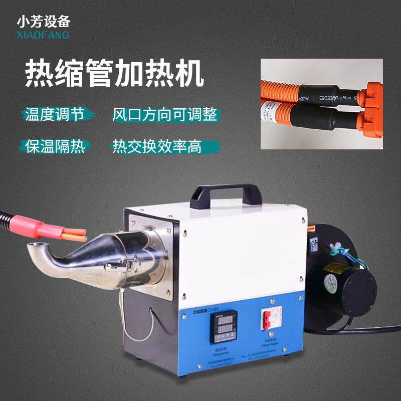 套管套膜热缩管加热机加热枪工业级烘烤喷枪热风加热收缩机器设备