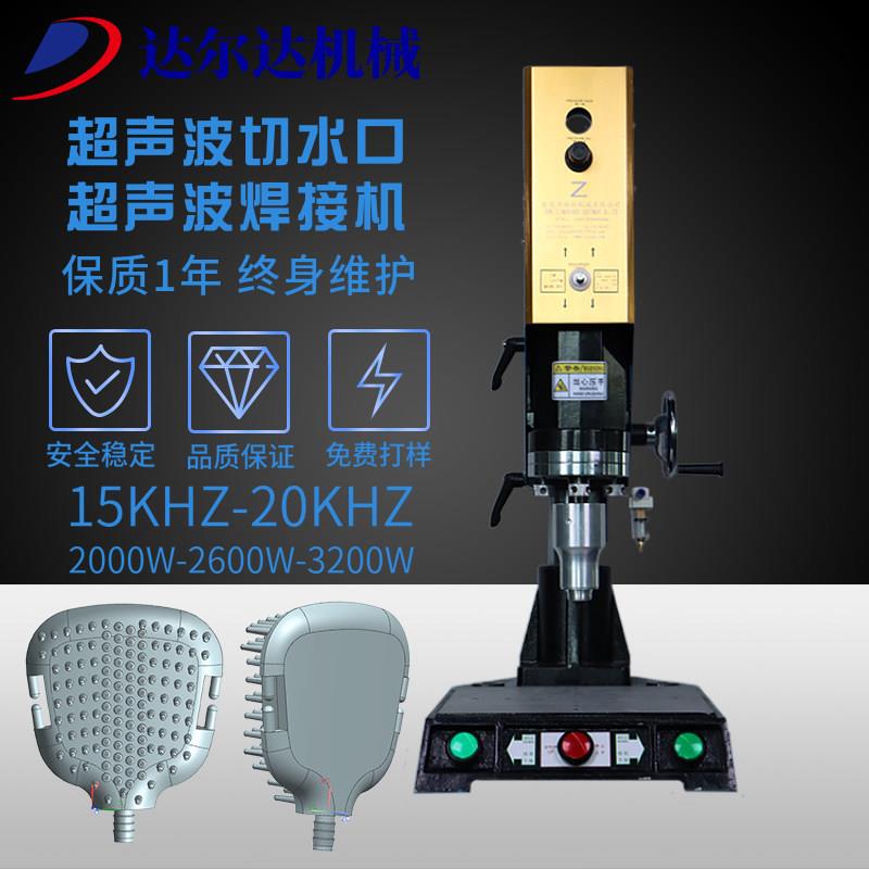 小型20k织带超音波焊接机塑料15K自动超音波切去水口分离机器模具