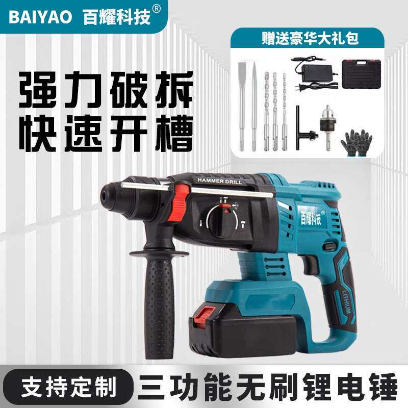 无刷锂电锤电冲击钻电钻多功能套装套装电锤工具家用五金充电木工
