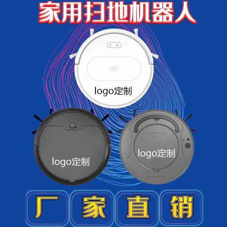 智能扫地机器人吸扫拖一体电动扫地机自清洁三合一大吸力