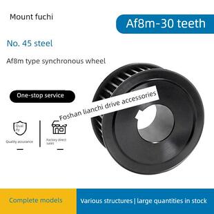 42内孔14 50mm 45号钢8m30齿通孔同步滑轮Af型槽宽22