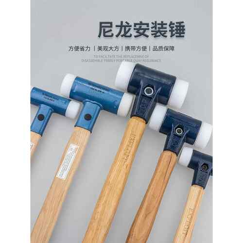 橡胶锤橡皮锤子工具安装锤小尼龙塑料大号榔头无弹力门窗