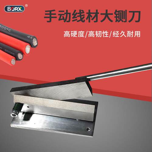 手动裁线切线铡线刀数据线粗大电缆线编织线电线切刀锯齿刀口工具