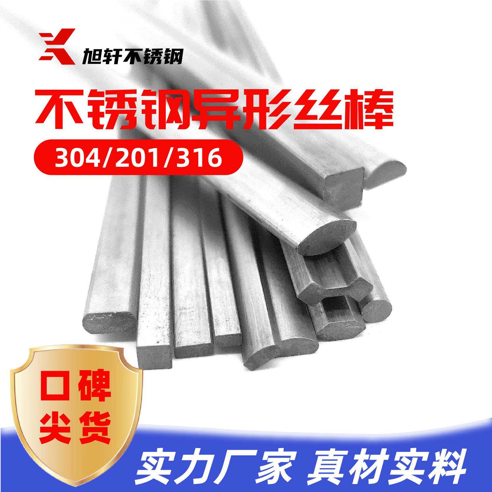 冷拉不锈钢异形钢棒异形滑块t型钢平键椭圆各种材质非标定制型材
