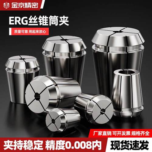 ERG丝锥夹头TER32方孔ER夹头夹丝锥专用夹头夹丝锥ER筒夹国德日标