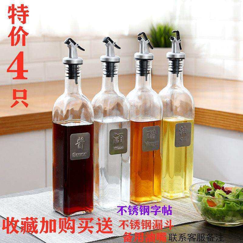 酱油瓶酱油瓶子包赔防漏油瓶家用油壶醋调味瓶厨房用品套装组合