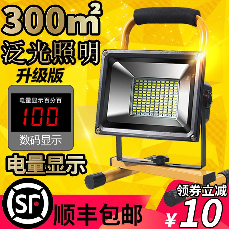 LED强光投光灯 高亮度投光灯 可充电投光灯 户外应急照明灯 露营