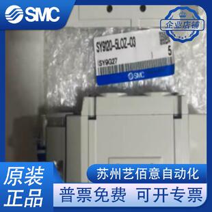 C8C10C12 6LO LZE LZD 3LZ SY9120 SMC电磁阀 LOU LOZ 4LD