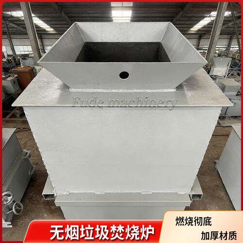 小型垃圾焚烧炉塑料泡沫橡胶轮胎气化炉皮革旧衣服无烟无味燃烧炉
