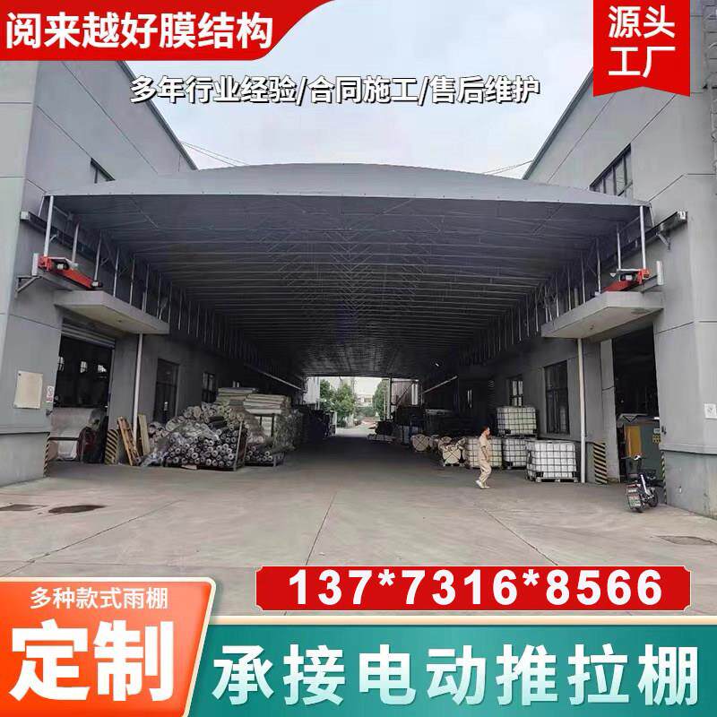电动推拉活动棚仓库堆货帐篷屋顶悬空电动伸缩遮阳蓬大跨度移动棚