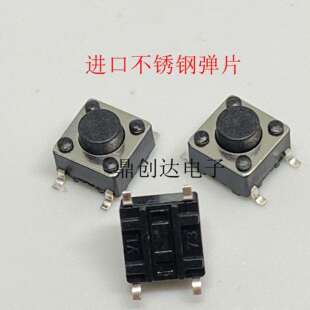 玩具开关 6x6x4.3 按键开关 贴片编带轻触开关 6X6X4.5H 6x6x5
