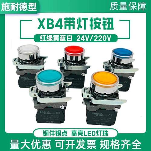 XB4带灯按钮XB4BW31B5自复位24V绿色常开常闭XB4BW34B5红35B5绿色