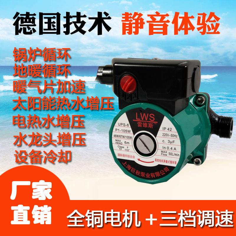 静音水泵管道水压增压泵家用自来水屏蔽泵暖气循环帮浦热水器加压