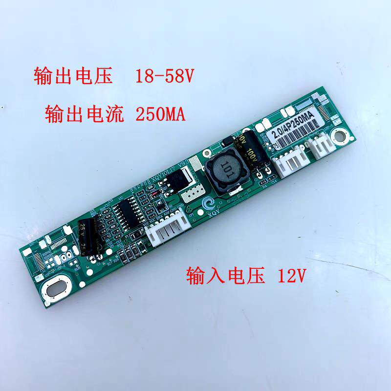 全新XQY10L17V9 1升压恒流板15-27寸液晶电视专用XQY10L17V9 2