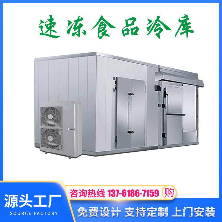 供应冷库冷库工程冷库设计