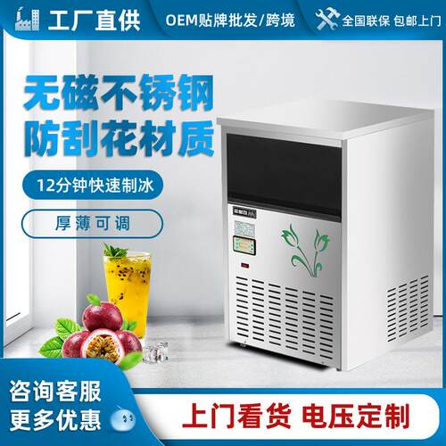 制冰机商用奶茶店KTV大中小型家用全自动加水方冰制冰机